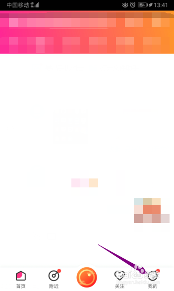 花椒直播怎么绑定QQ