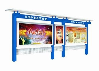 如何制作宣传栏
