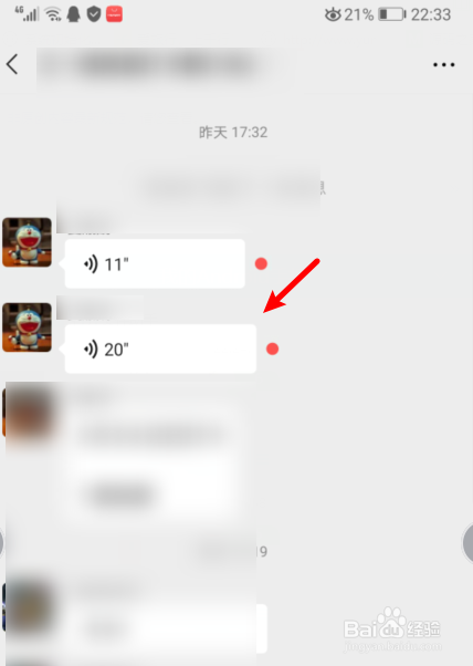 微信听语音怎么改成扬声器