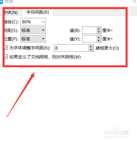 WPS字符间距怎设置