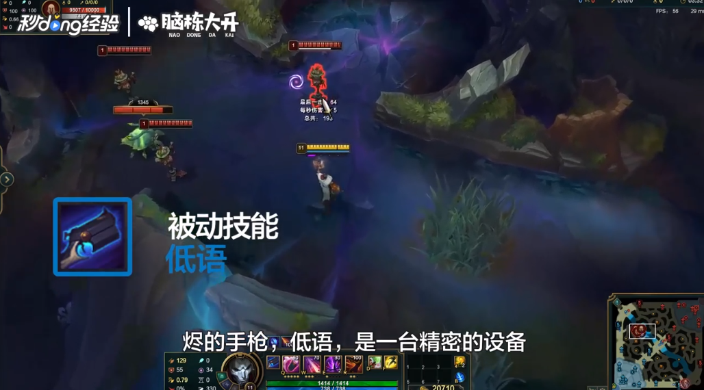 LOL戏命师烬怎么玩?