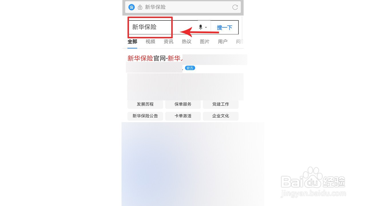 新华保险退保怎么办理