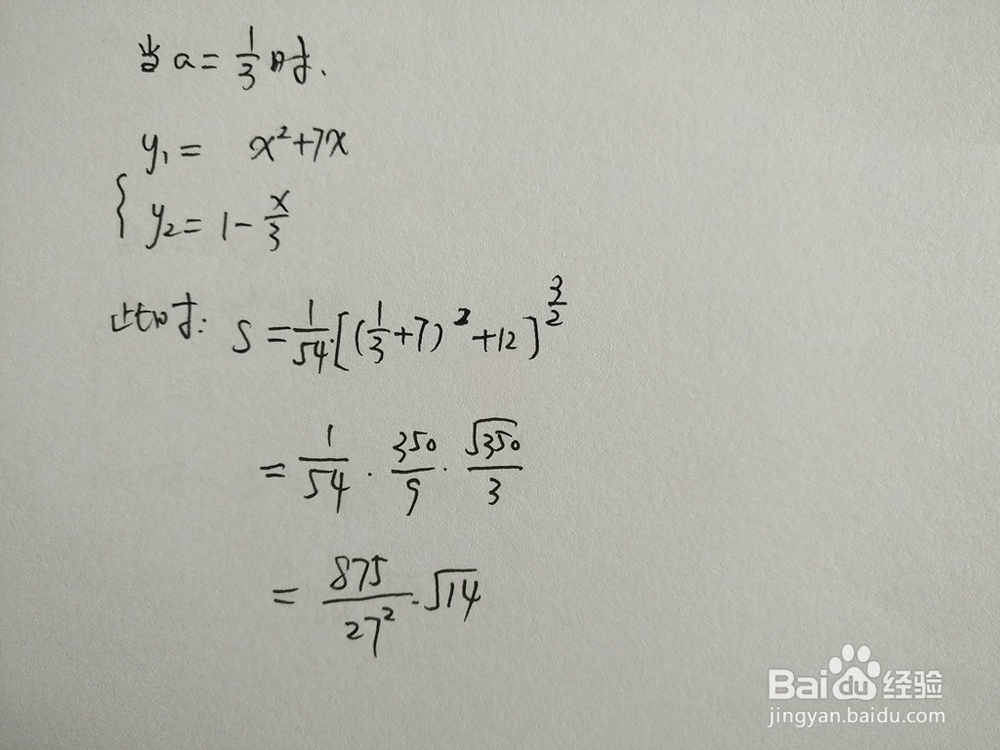 如何计算y=3x^2+7x与y=1-ax围成的面积