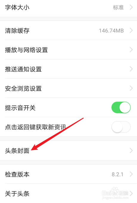 今日头条火星打卡怎么玩？