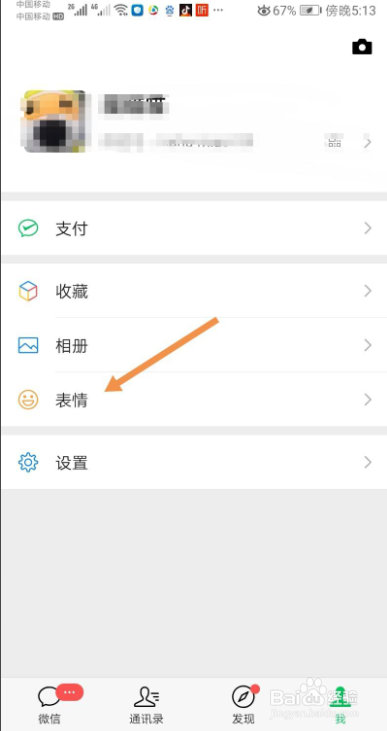 微信如何删除聊天气泡