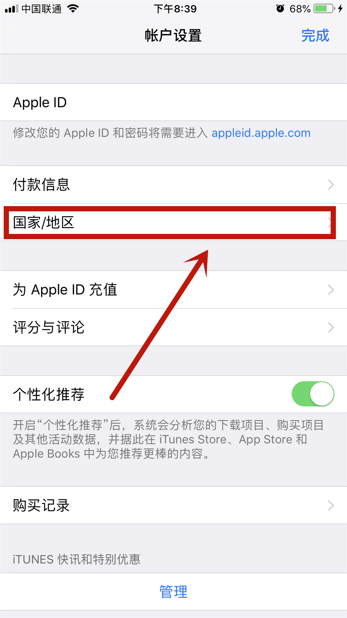 苹果手机商店更新软件总是需要验证 怎么回事啊怎么解决求高人指点