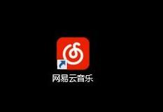 网易云下载ncm怎么变成mp3