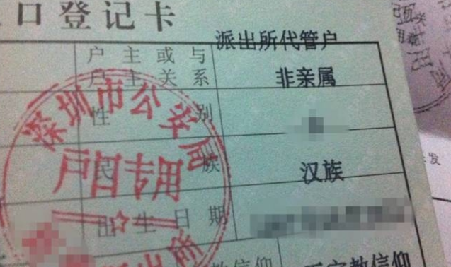 深圳：落户在公司的集体户口与落在人才中心的区别