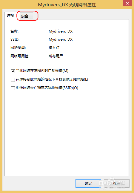 Windows 8.1系统Wi-Fi总是掉线或连不上怎么办