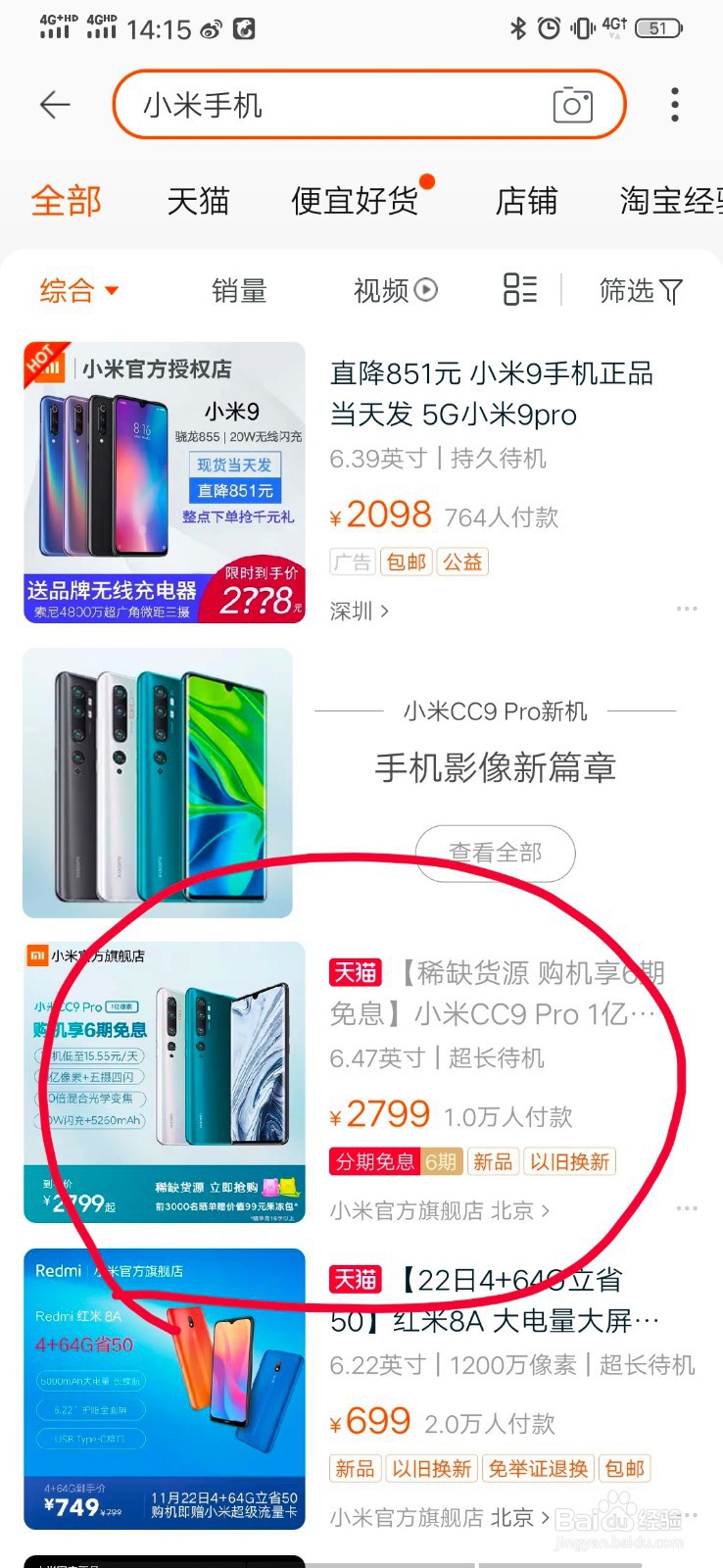 淘宝怎么用花呗买东西