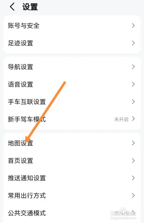 高德地图怎样开启锁定2D地图旋转