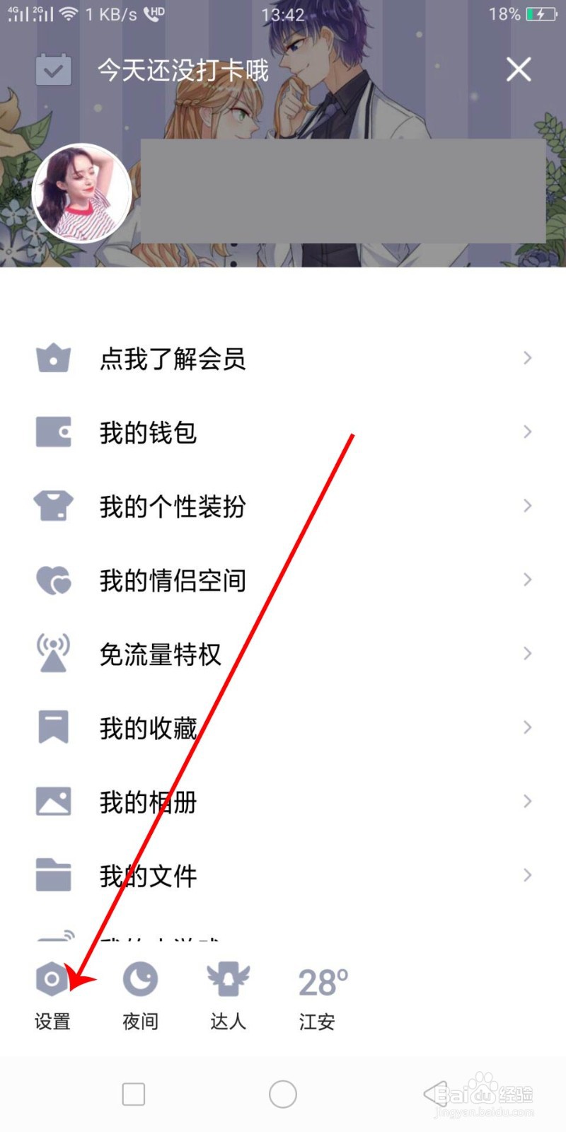 怎么查看QQ被盗期间的聊天记录