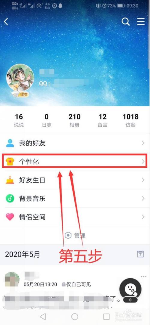 QQ怎么设置字体样式？