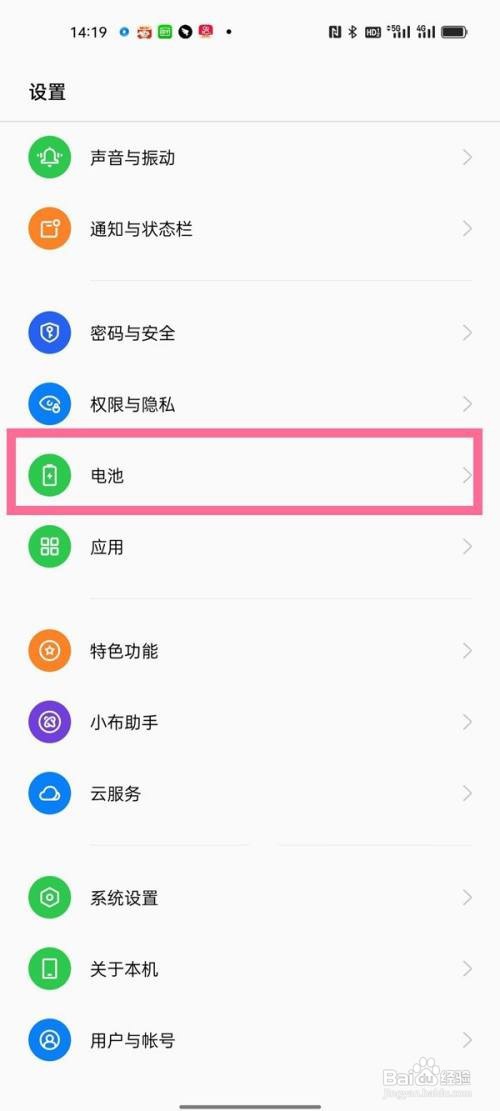 oppo手机启用超级省电模式