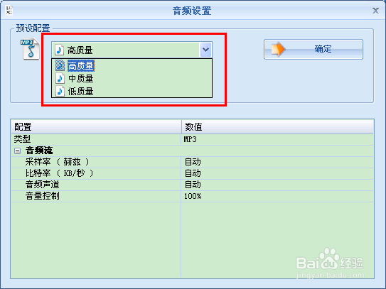 怎么把视频格式转换成MP3（音频）格式