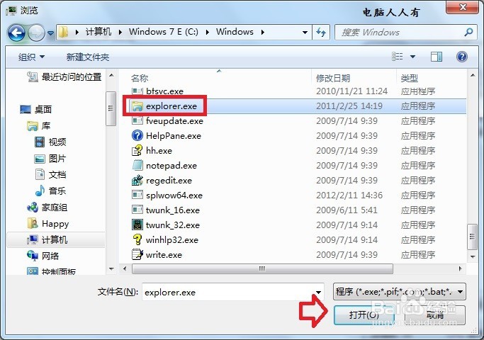 Windows 资源管理器 已停止工作