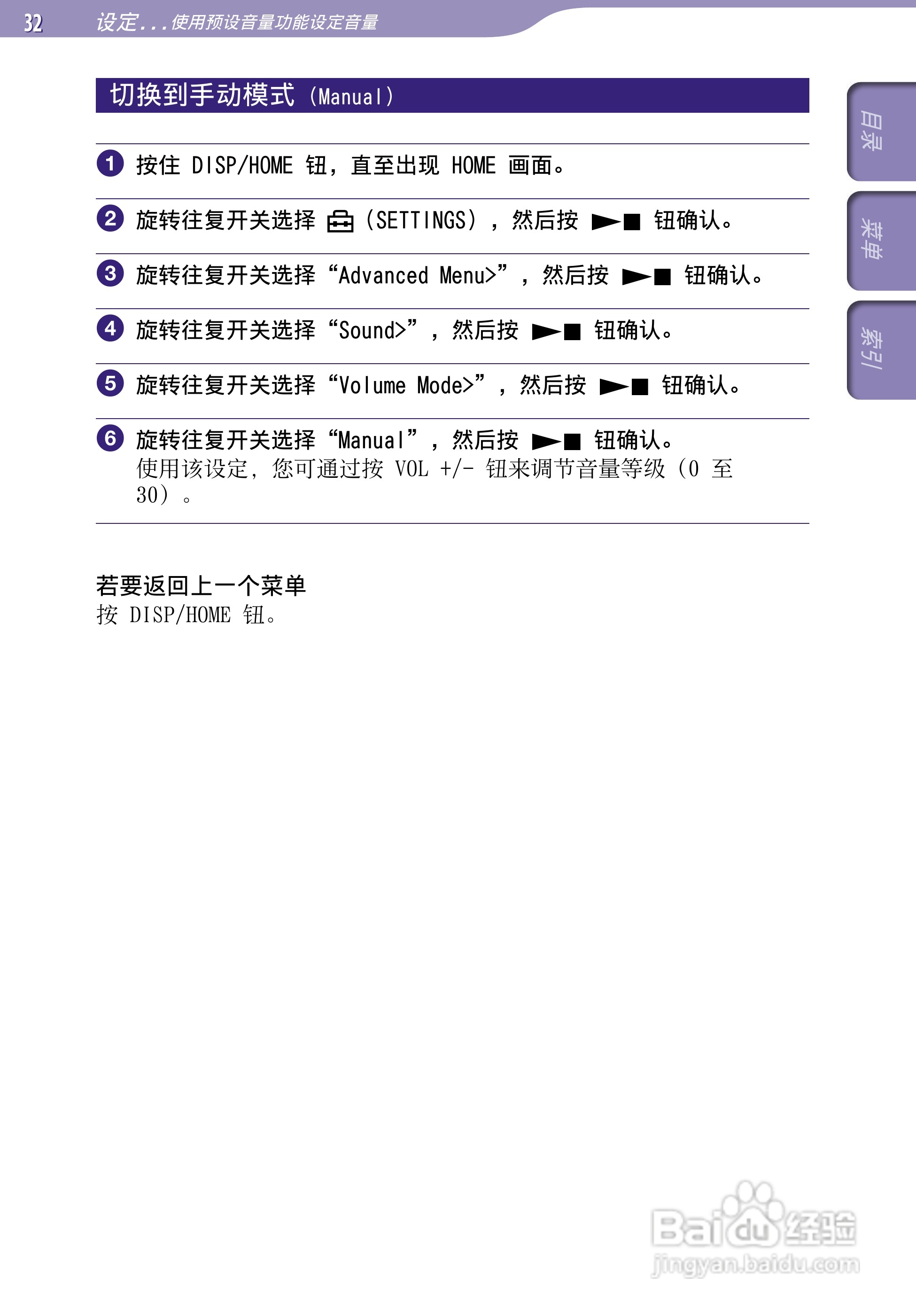 索尼SONY NW-S203F数码影音使用说明书:[4]