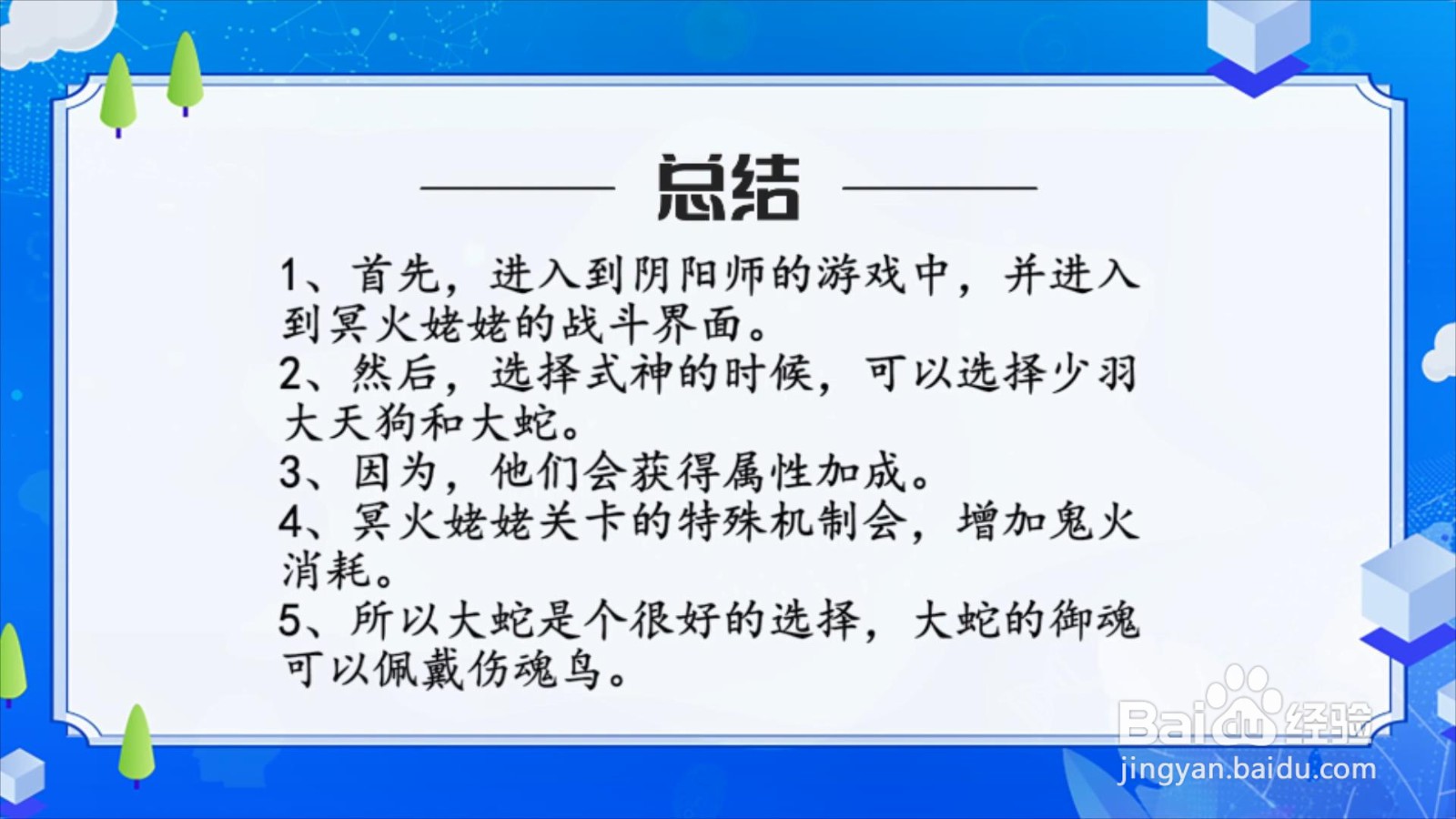 冥火姥姥怎么打