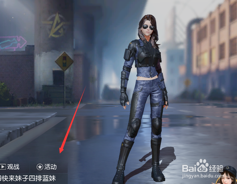 荒野行动PC端如何获取喷漆