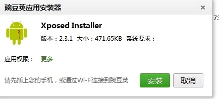 三星4.3通用ROOT后删除系统程序教程