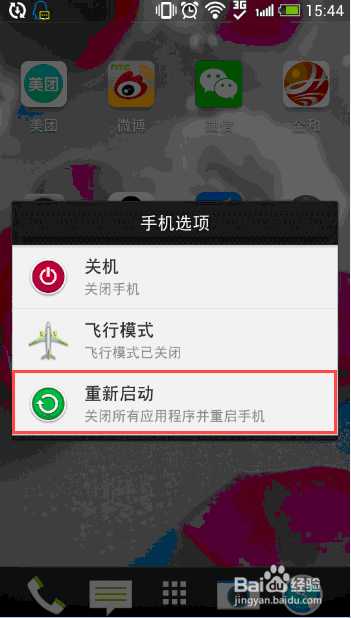 手机能打出去别人打不进来怎么解决