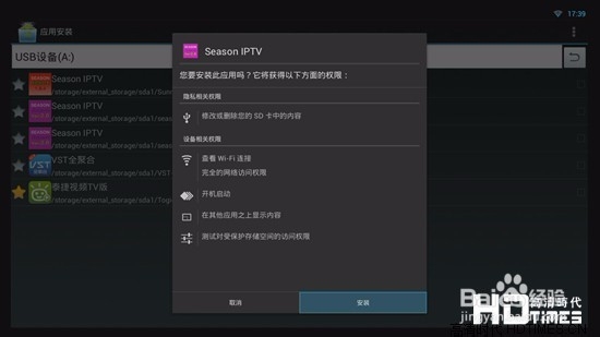 百度影棒2S怎么样、如何安装第三方软件