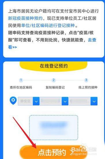 怎么预约只打一针的新冠疫苗