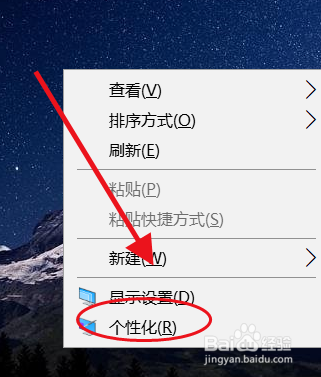 电脑系统字体样式怎么改