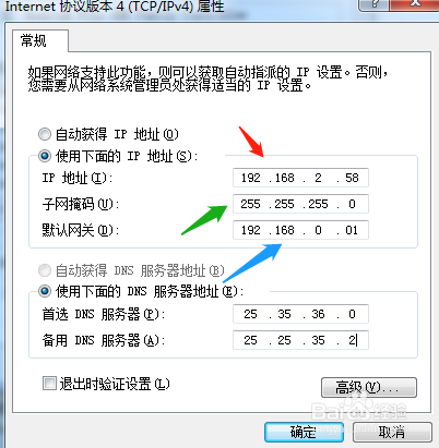 win7/xp如何快速准确设置IP地址