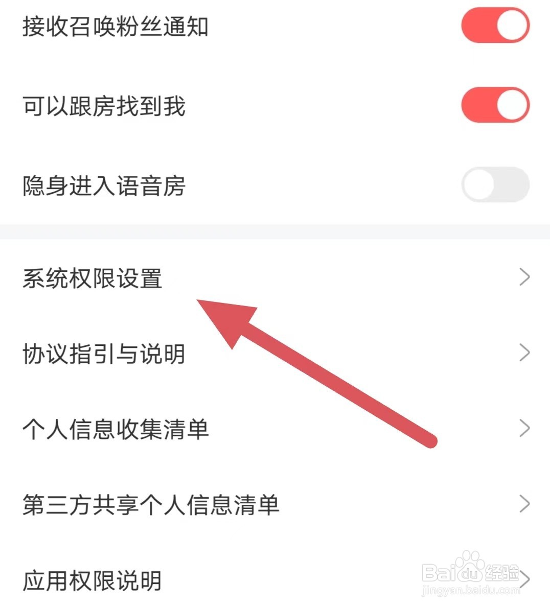 处CP如何查看电话权限？