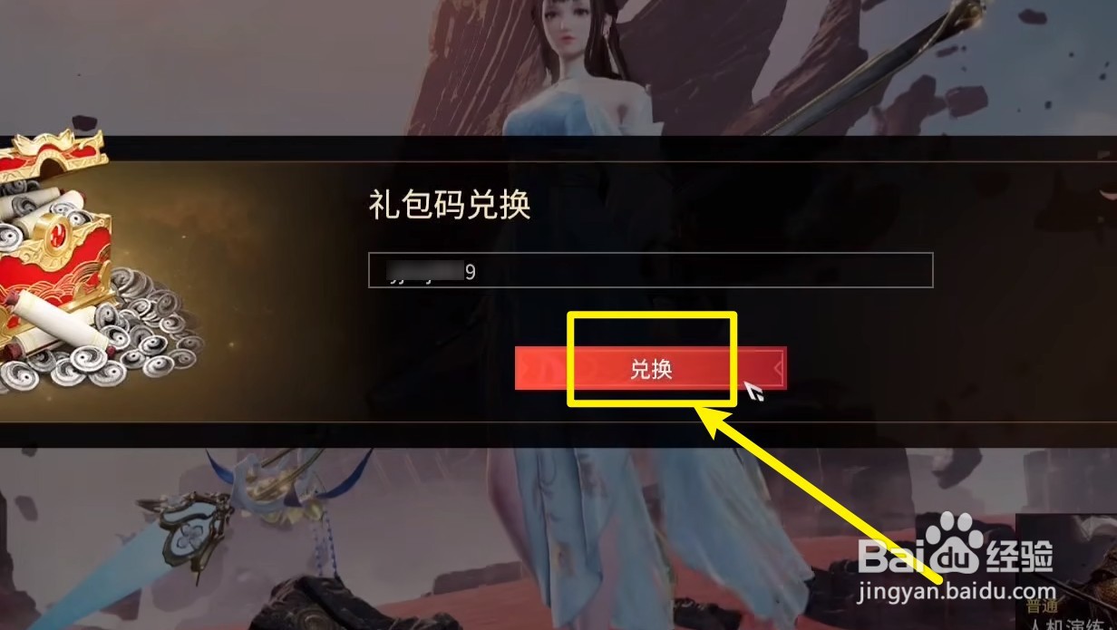 永劫无间小优头像获取攻略