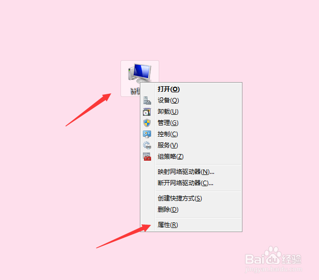 如何看电脑的配置？
