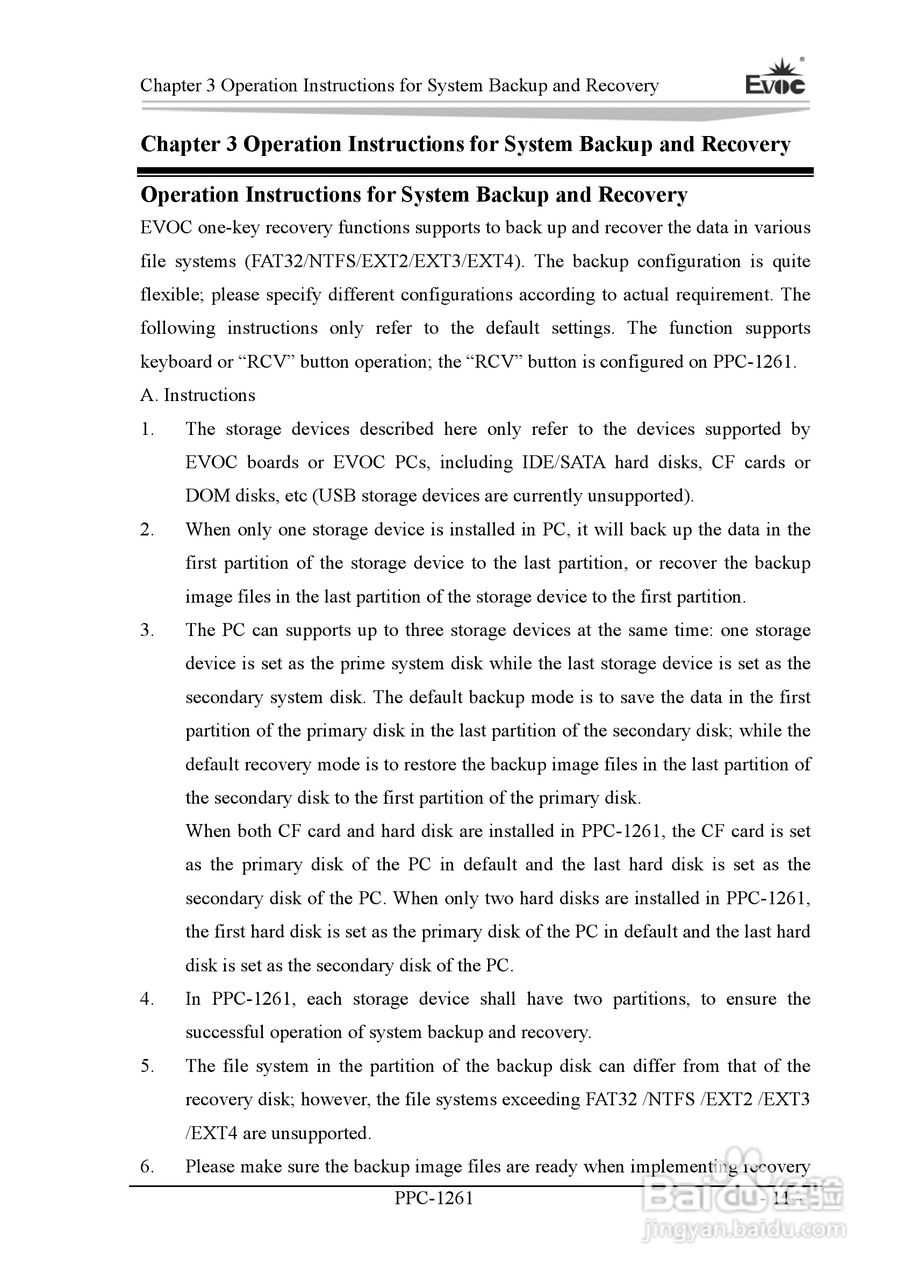 研祥PPC-1261工业平板电脑说明书:[4]