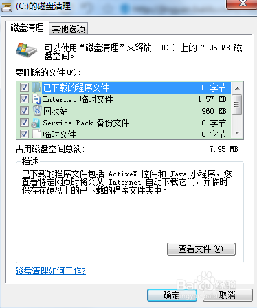 如何解决电脑内存不足的情况