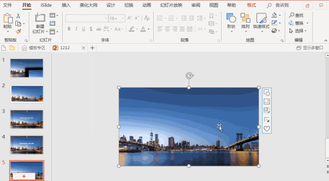 如何做出高大上的幻灯片封面?