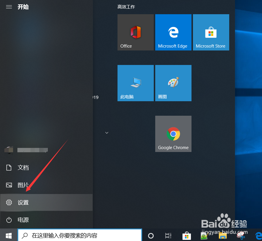 在Win10系统如何打开蓝牙功能