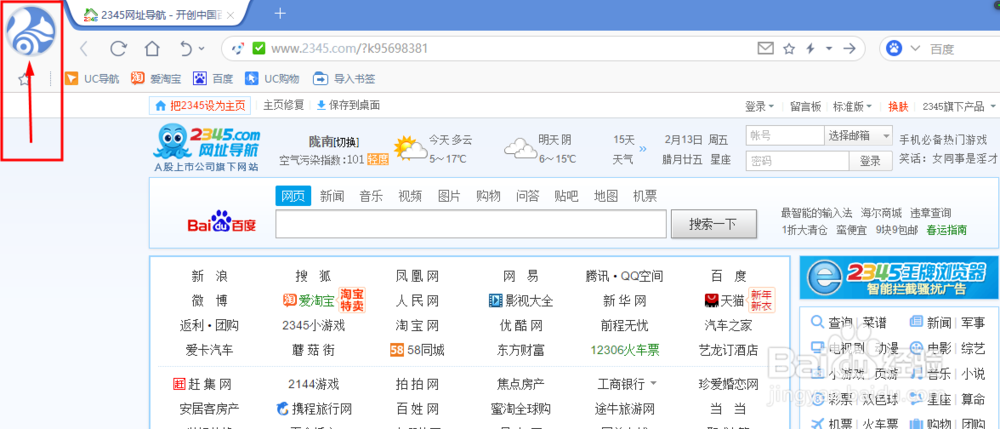 如何设置新版UC浏览器网页字体大小