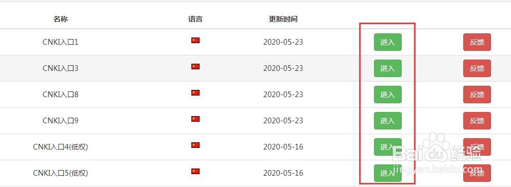 最新CNKI中国知网免费入口无限免费下载论文方法
