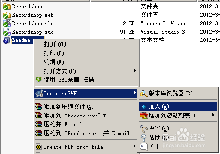 SVN服务器搭建和使用：[3]客户端的使用