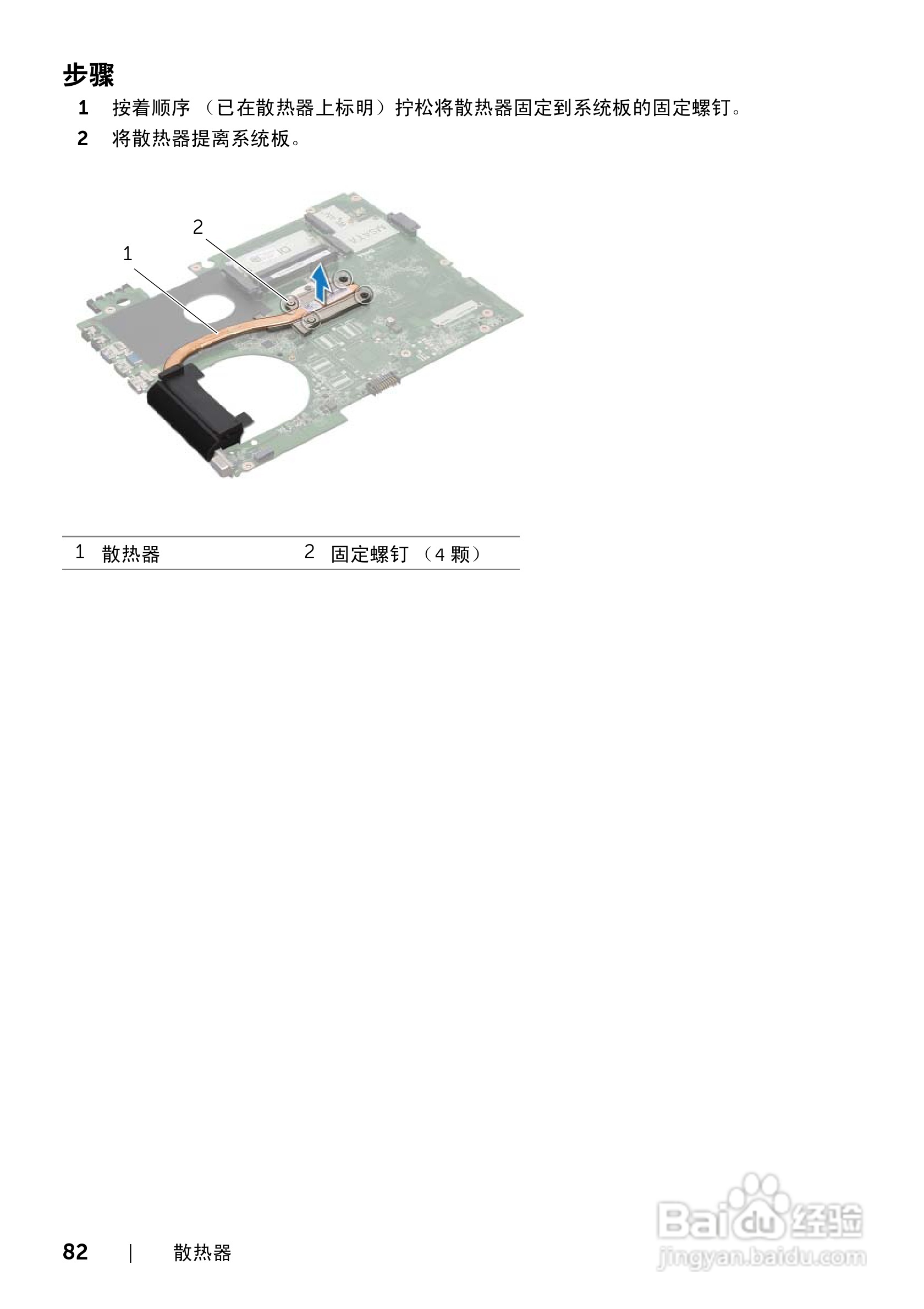DELL Inspiron 17R-7720笔记本电脑说明书:[9]