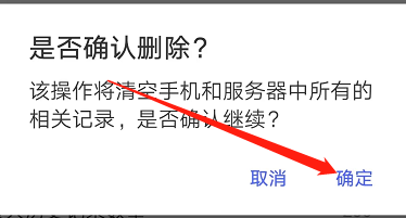 安卓版每日英语听力如何清空历史记录