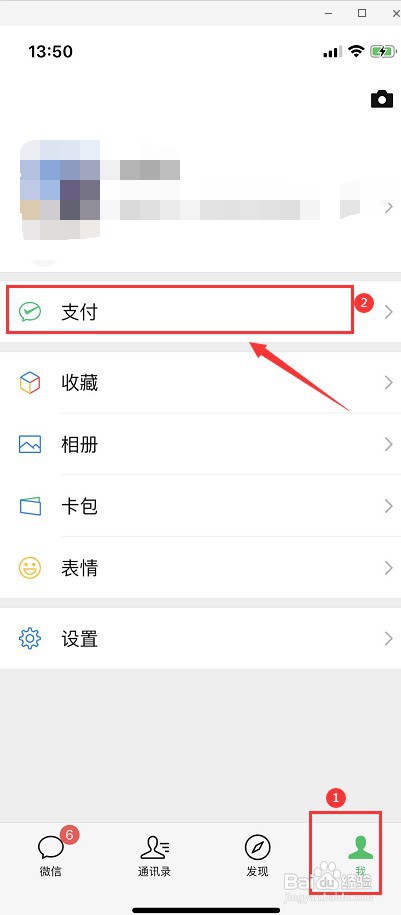 微信的支付分怎么关闭
