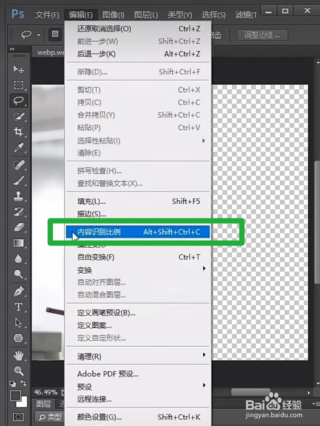 ps怎么调整竖图变成横图