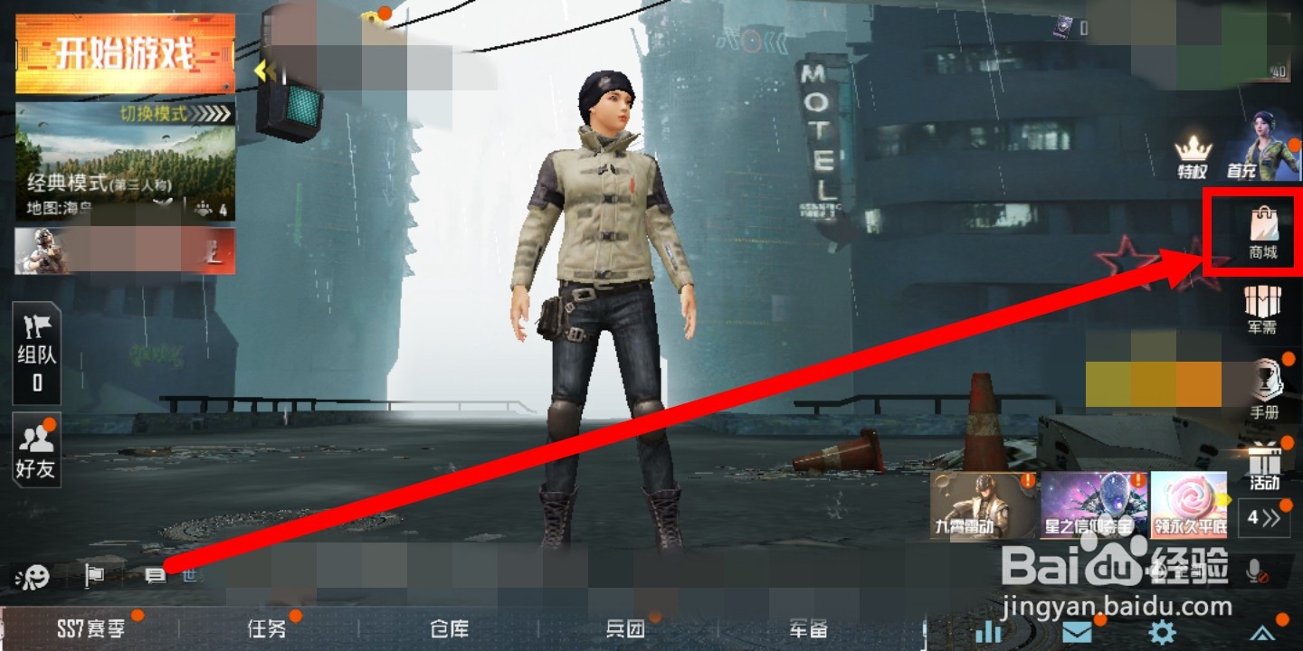 和平精英怎么给别人充值点券