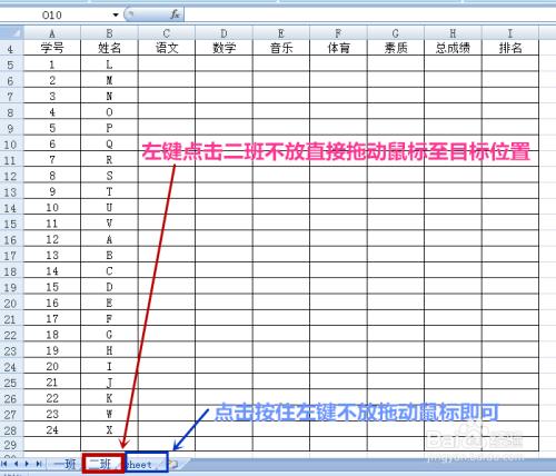 如何在EXCEL表内复制/插入/删除/重命名工作表