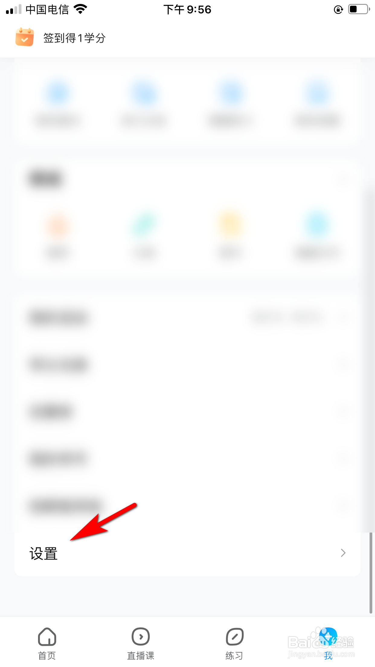 作业帮怎么添加快递地址