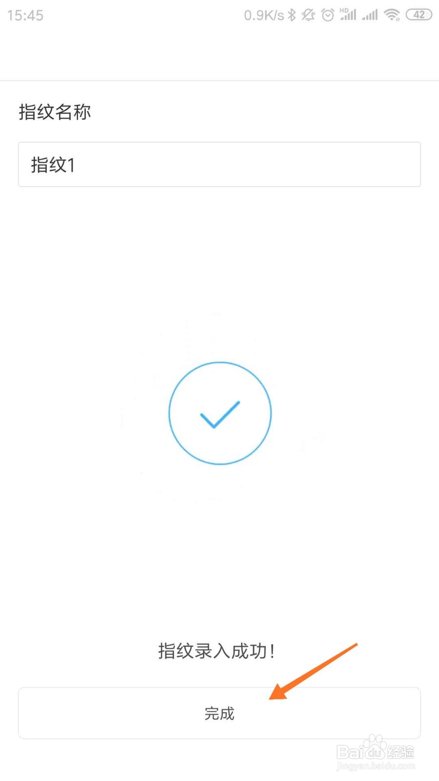 小米手机怎样添加指纹