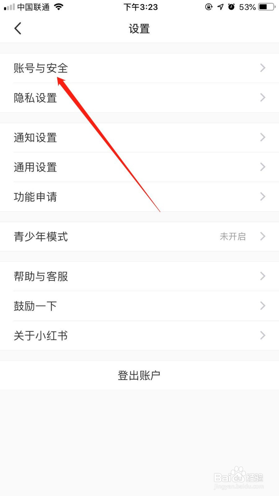 小红书如何进行个人实名认证