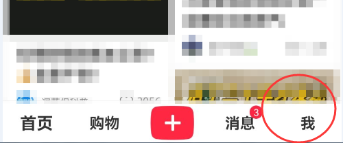 小红书的创作中心从哪里进入