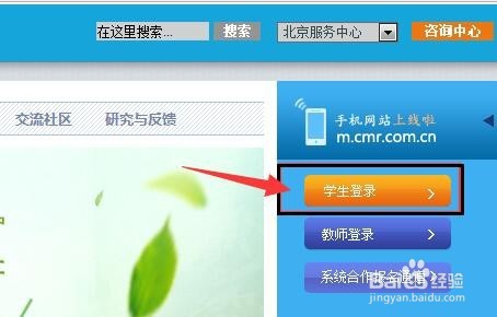 中国人民大学网络教育如何查看已预约考试
